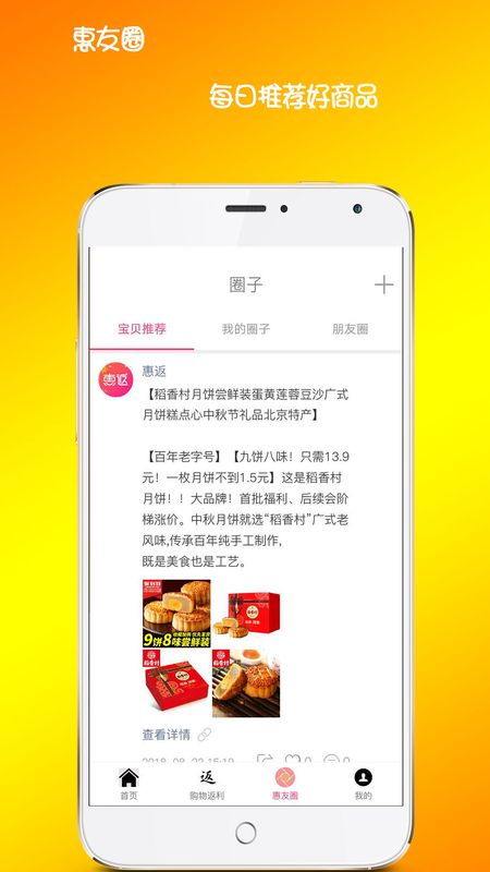 海豚惠购手机软件app截图