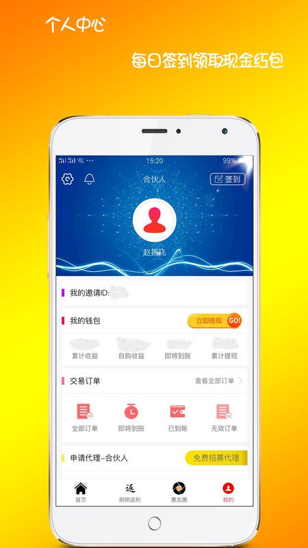 海豚惠购手机软件app截图