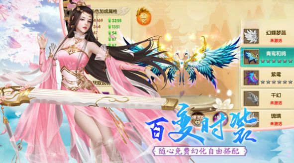 剑指云天不灭真龙手游app截图