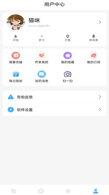 耽梦小说手机软件app截图