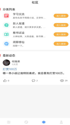 耽梦小说手机软件app截图