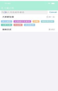 七麦小说手机软件app截图