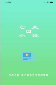 七麦小说官网版下载手机软件app截图