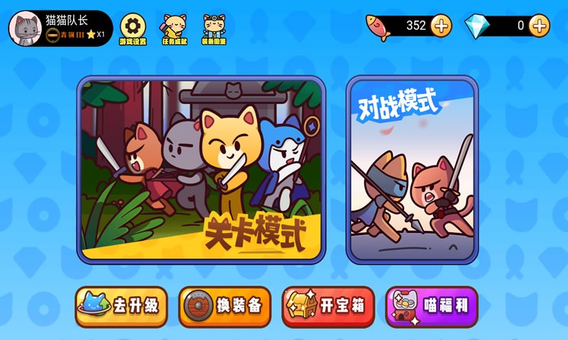 猫猫小队手游app截图