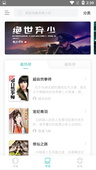 青鸟小说免费阅读手机软件app截图