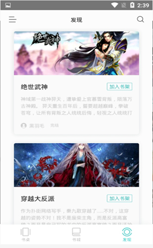 青鸟小说免费阅读手机软件app截图