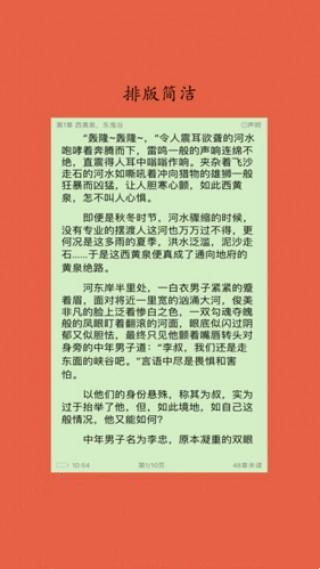 淡雅小说最新版手机软件app截图