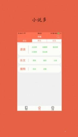 淡雅小说最新版手机软件app截图