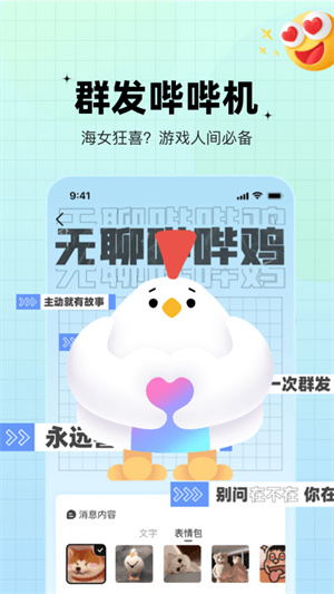 糖果社交手机软件app截图