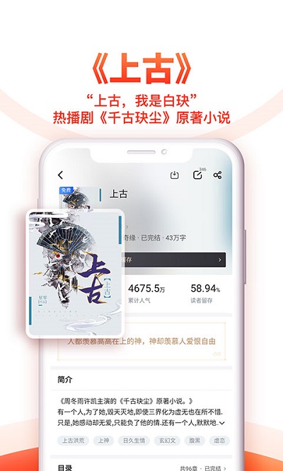 万能追书神器全面免费阅读手机软件app截图