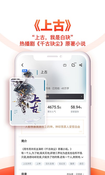 万能追书神器手机软件app截图