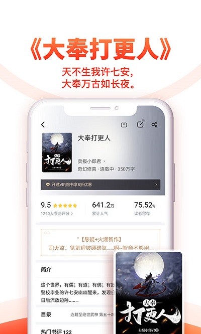 万能追书神器手机软件app截图