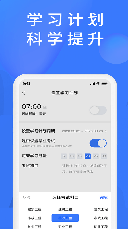 上学吧题库手机软件app截图