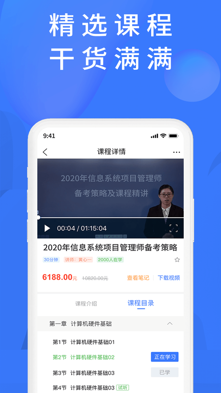 上学吧题库手机软件app截图