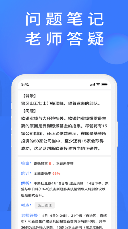 上学吧题库手机软件app截图