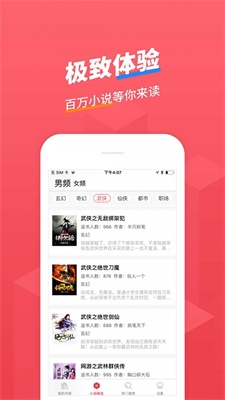 小小追书漫画手机软件app截图