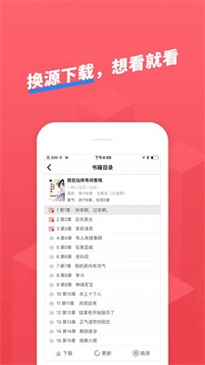小小追书漫画手机软件app截图