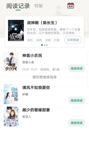 火辣辣中文网在线阅读手机软件app截图