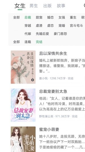 火辣辣中文网在线阅读手机软件app截图