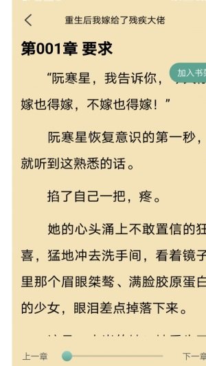 火辣辣中文网在线阅读手机软件app截图