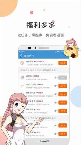 兔魔漫画手机软件app截图