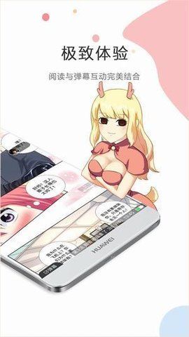 兔魔漫画免费版阅读手机软件app截图