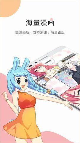 兔魔漫画手机软件app截图