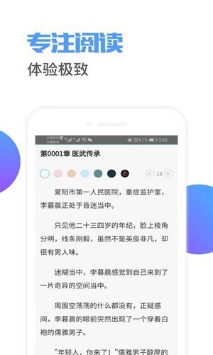 荔枝阅读app下载手机软件app截图
