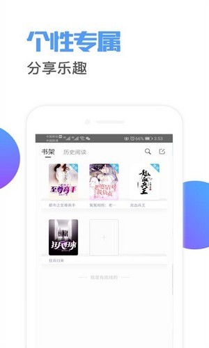 荔枝阅读app下载手机软件app截图