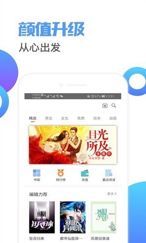 荔枝阅读app下载手机软件app截图