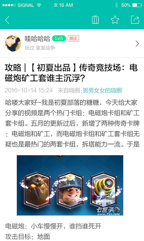 酷酷跑游戏盒免费下载手机软件app截图