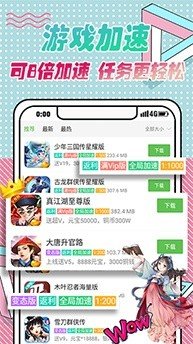 黑米手游盒子手机软件app截图