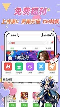 黑米手游盒子手机软件app截图