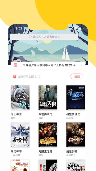 阅扑阅读app免费下载苹果版手机软件app截图
