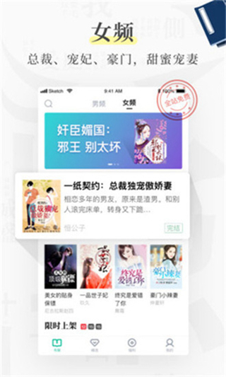 风筝阅读手机版手机软件app截图