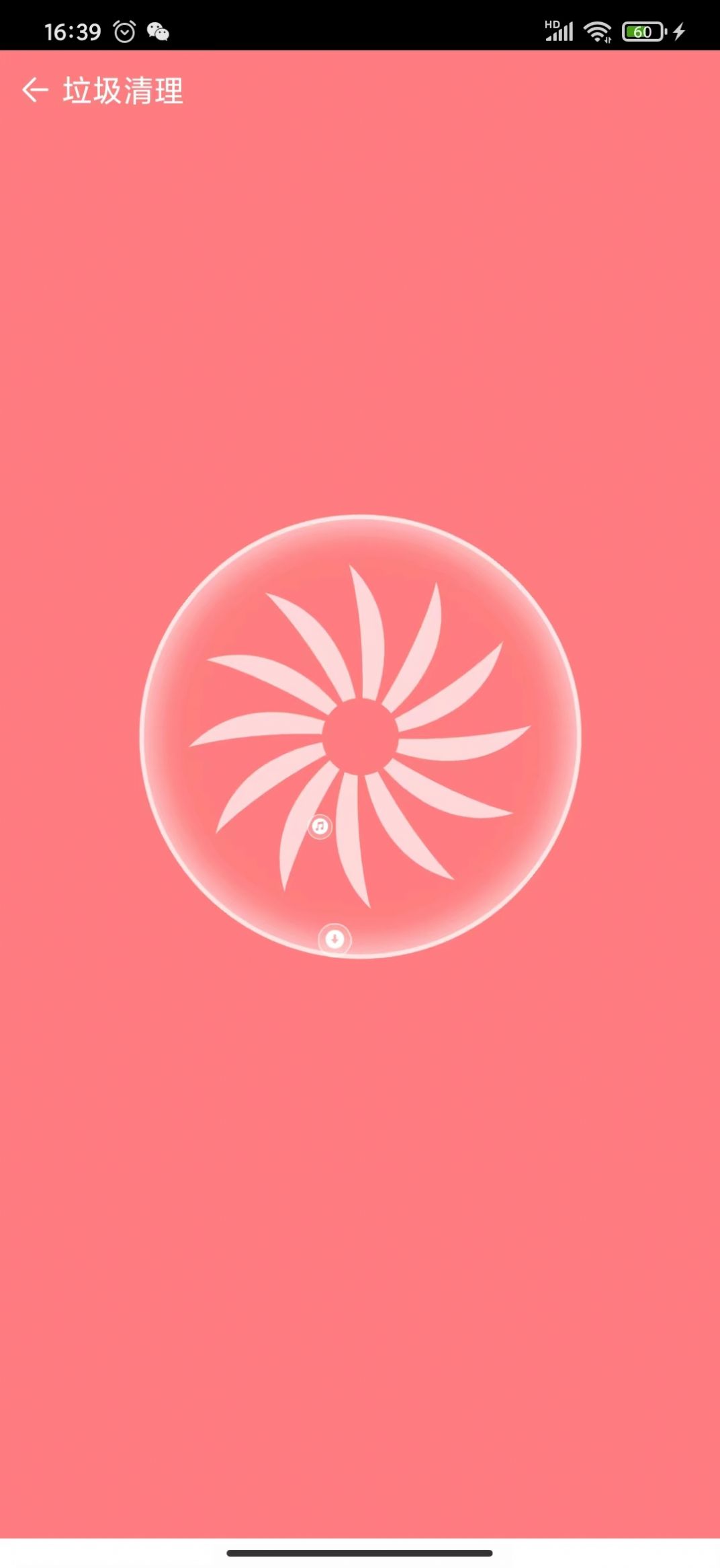 清理了吗安卓版手机软件app截图