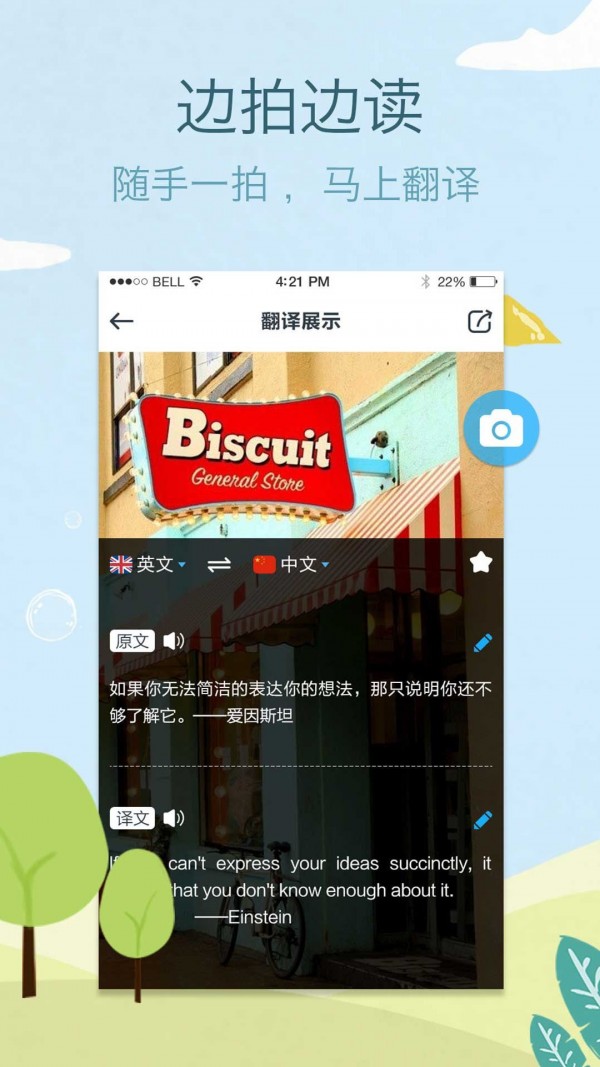 拍拍译手机软件app截图