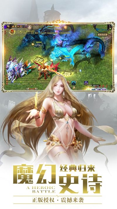 魔诅之域手游app截图