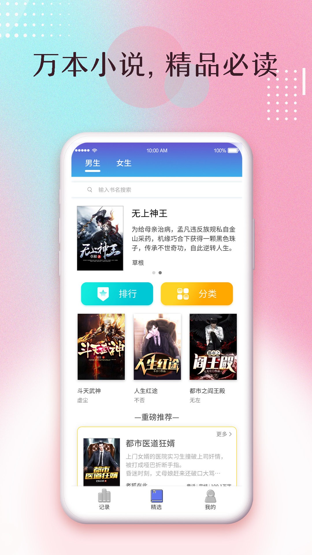 楚楚小说手机软件app截图