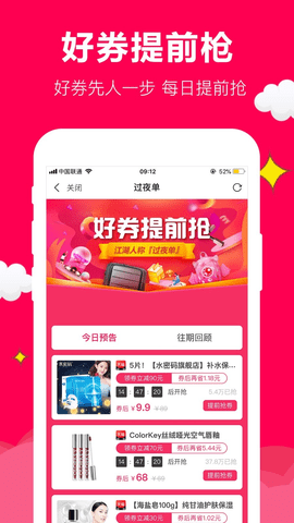 聚实惠2022版下载手机软件app截图