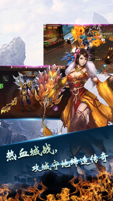 天命传说之魔龙问世手游app截图