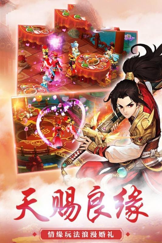 剑指云天逆转苍穹手游app截图