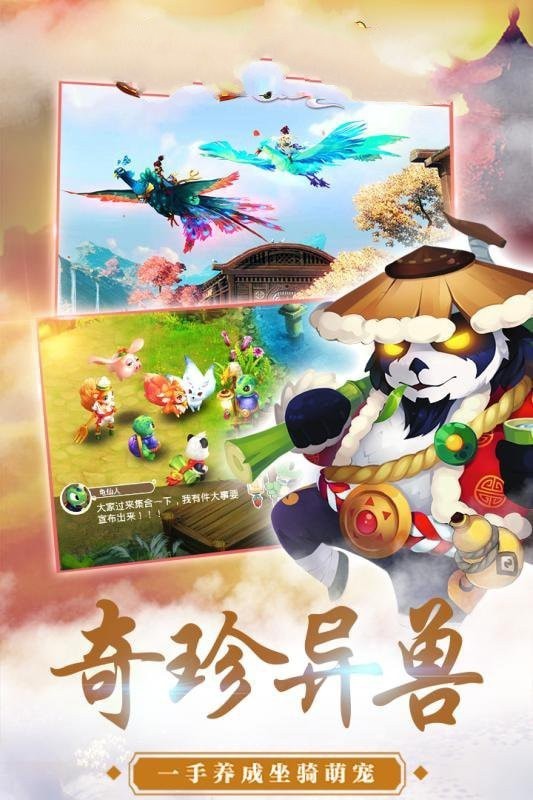 剑指云天逆转苍穹手游app截图