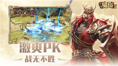 魔灵之域手游app截图