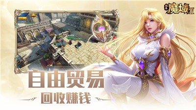 魔灵之域手游app截图