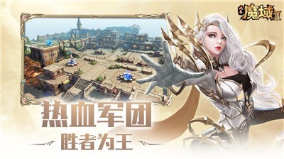 魔灵之域手游app截图