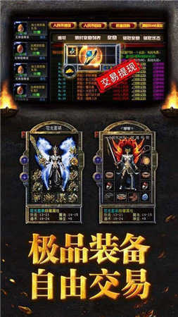 魔域之域手游app截图