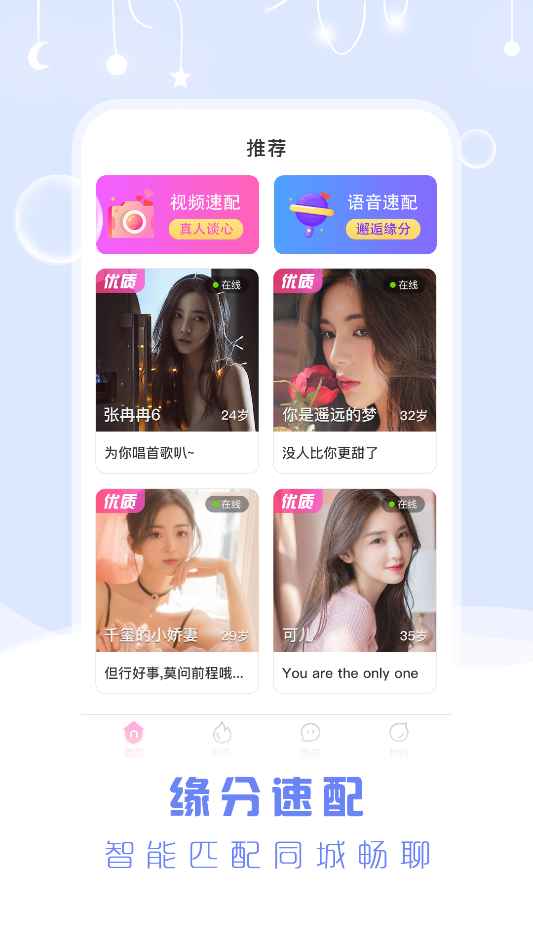 安遇2022手机软件app截图