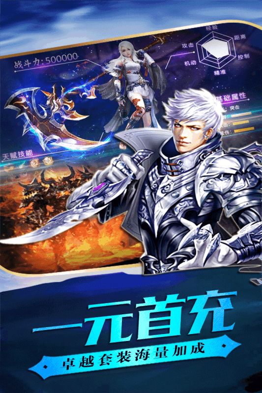 魔灵仙域手游app截图
