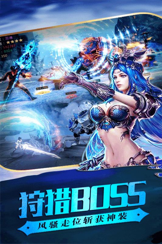 魔灵仙域手游app截图
